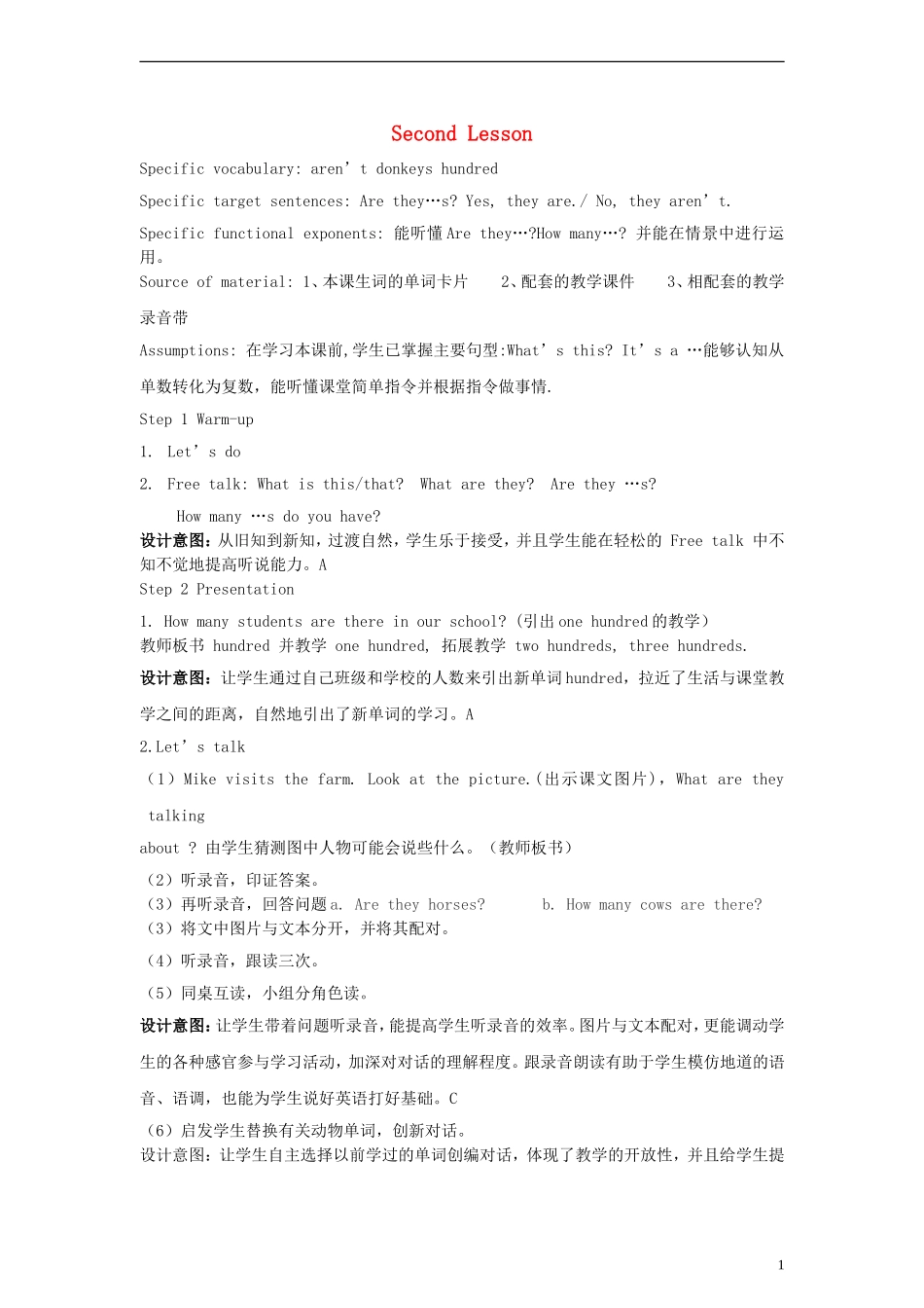 四年级英语下册 Unit 6 Lesson Second教案 人教PEP_第1页