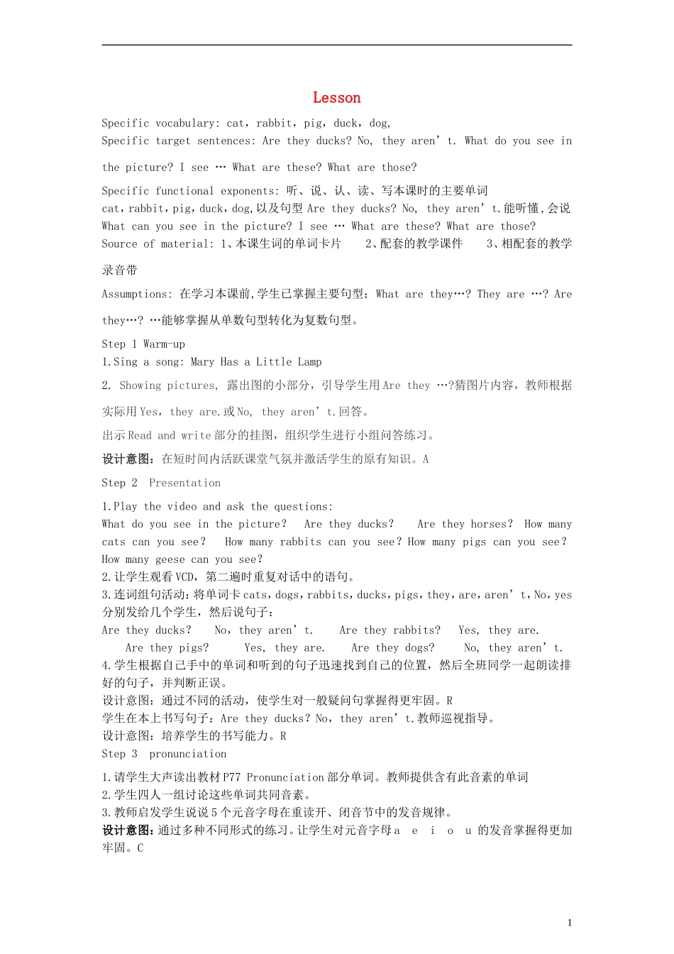 四年级英语下册 Unit 6 Lesson Third教案 人教PEP_第1页