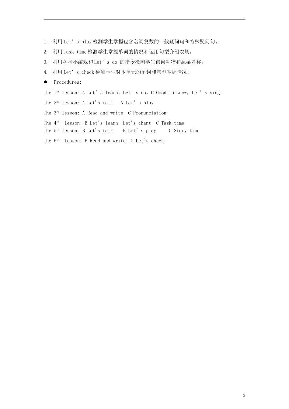四年级英语下册 Unit 6(1)教案 人教版PEP_第2页