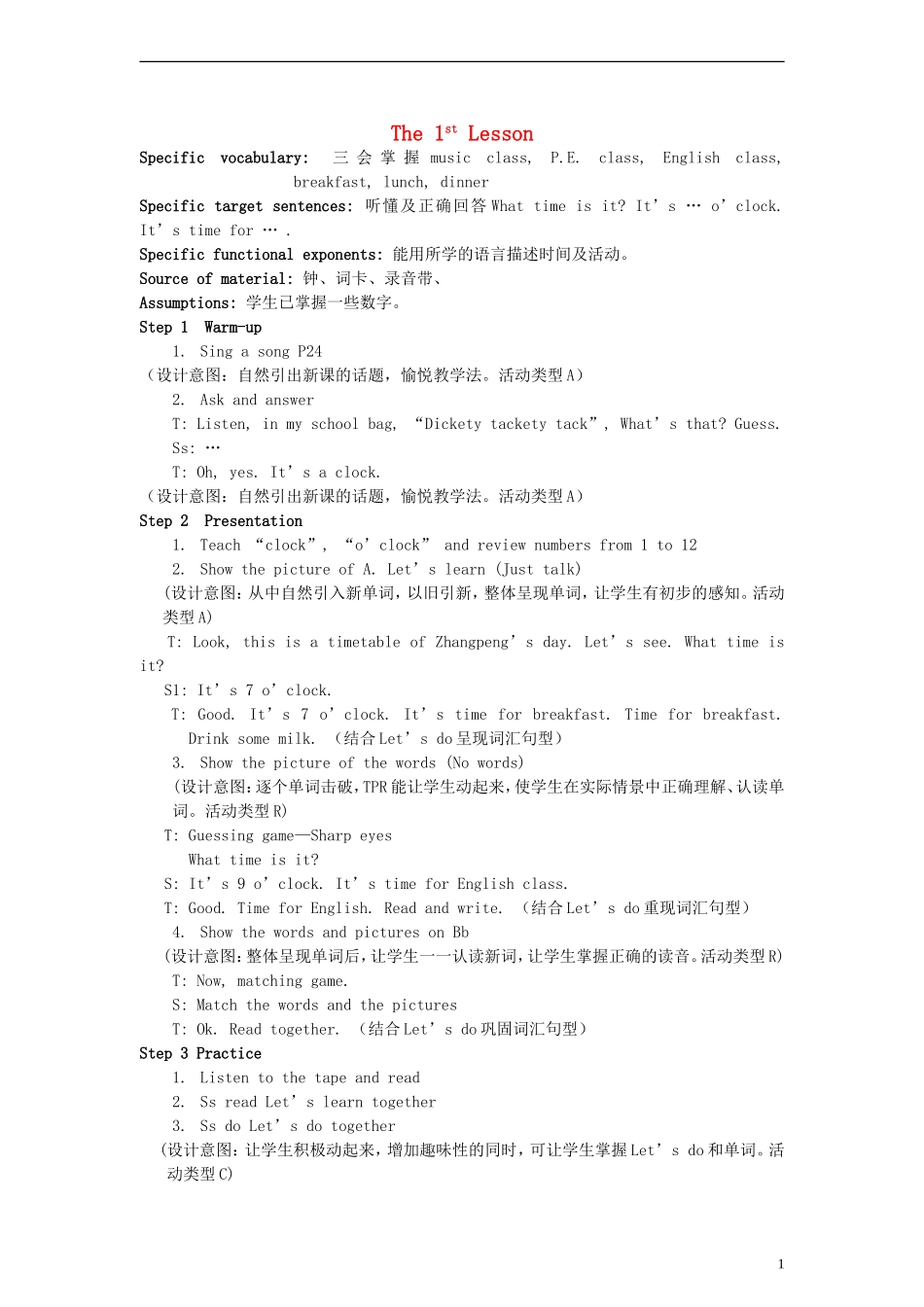 四年级英语下册 Unit 2 Lesson 1教案 人教PEP_第1页