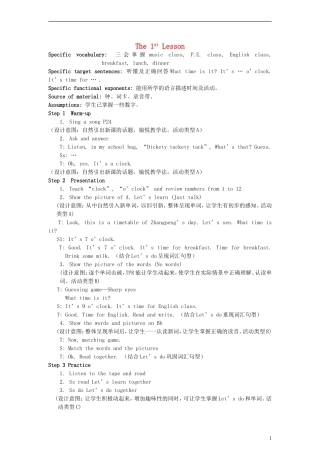 四年级英语下册 Unit 2 Lesson 1教案 人教PEP