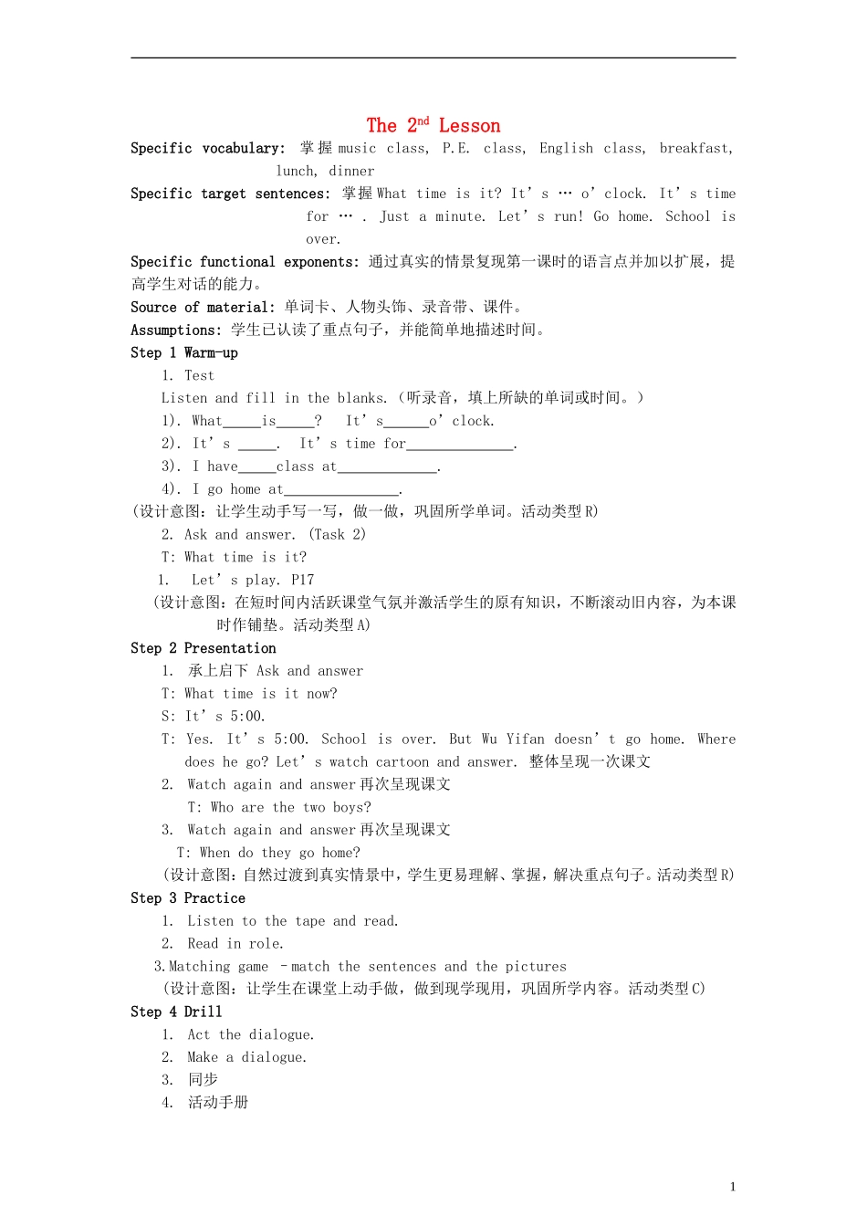 四年级英语下册 Unit 2 Lesson 2教案 人教PEP_第1页