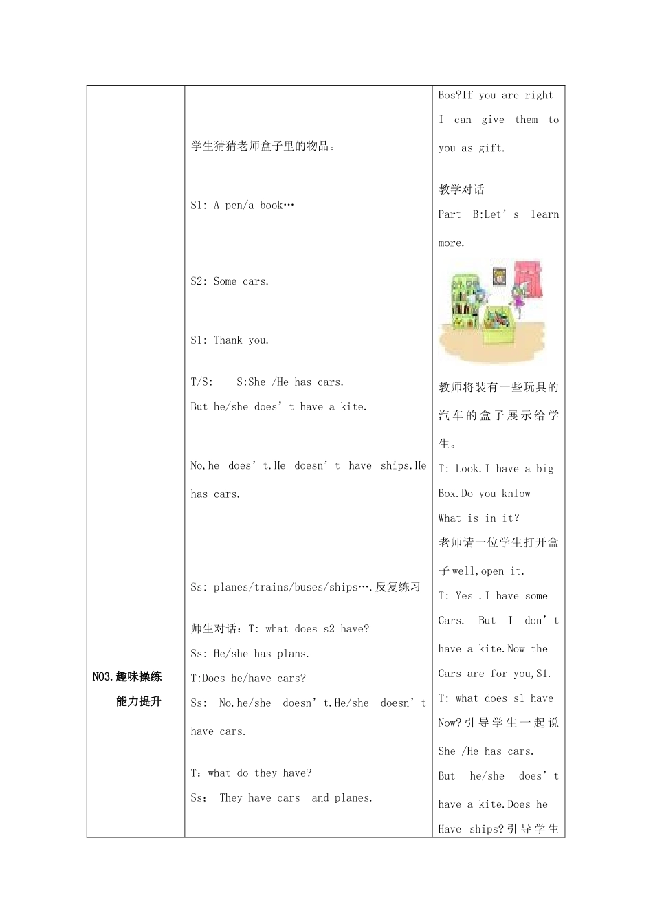 四年级英语上册 Unit2 What do they have on the farm第三课时学案 陕旅版_第2页