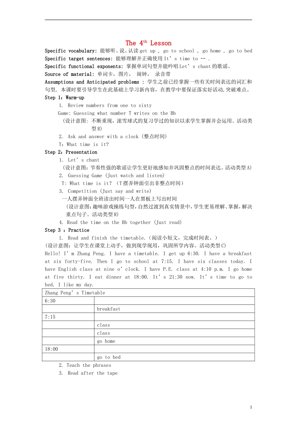 四年级英语下册 Unit 2 Lesson 4教案 人教PEP_第1页