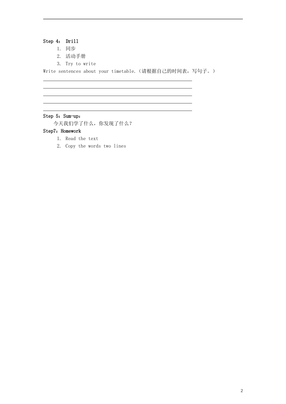 四年级英语下册 Unit 2 Lesson 4教案 人教PEP_第2页