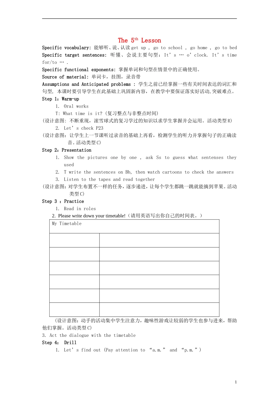 四年级英语下册 Unit 2 Lesson 5教案 人教PEP_第1页