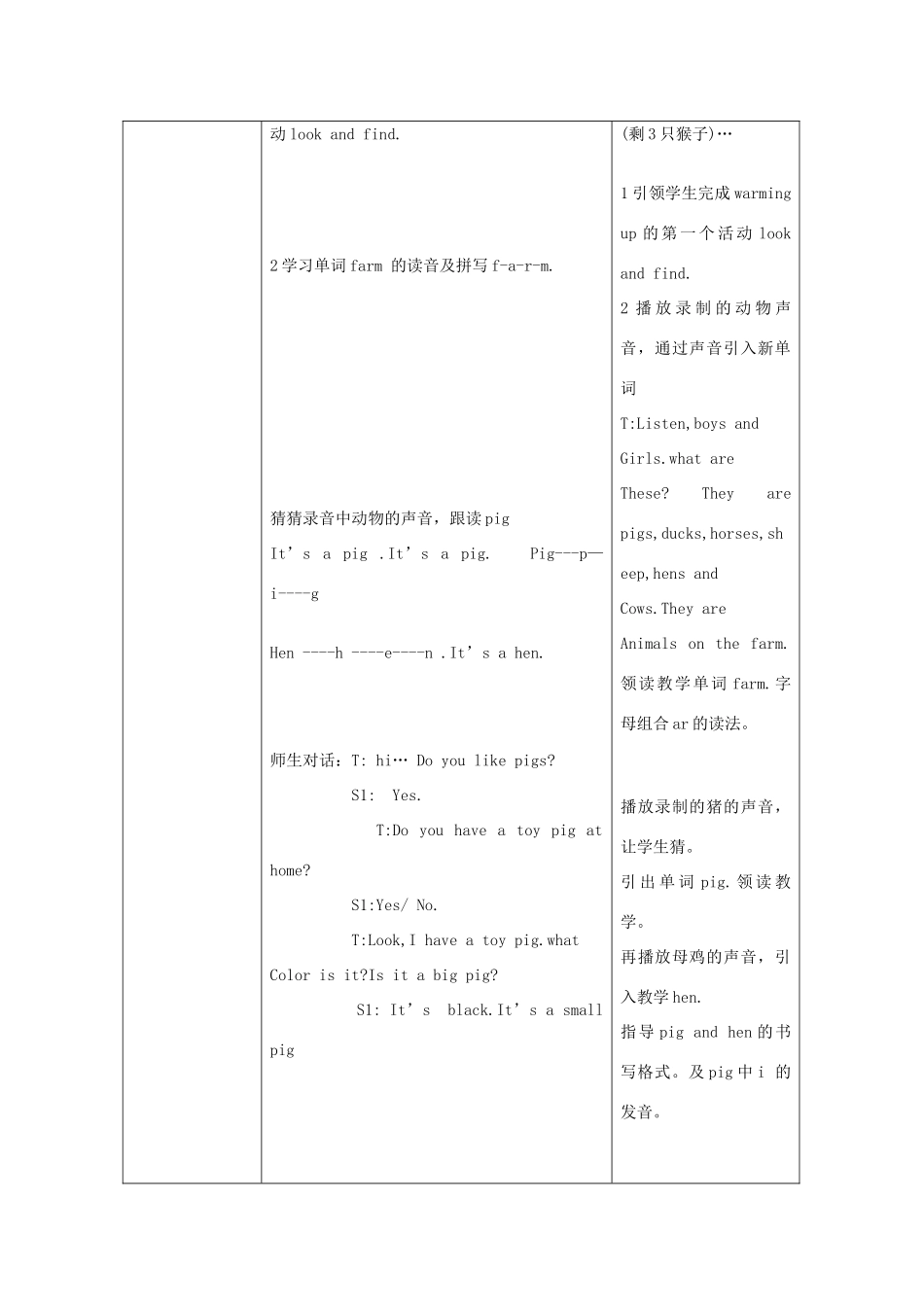 四年级英语上册 Unit2 What do they have on the farm第一课时学案 陕旅版_第2页