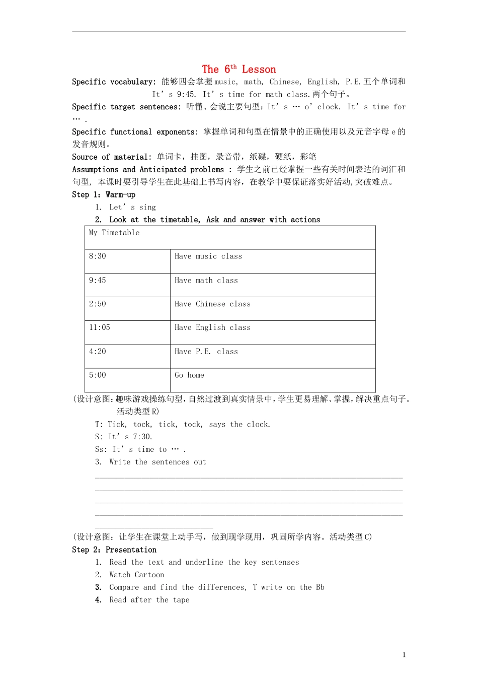 四年级英语下册 Unit 2 Lesson 6教案 人教PEP_第1页