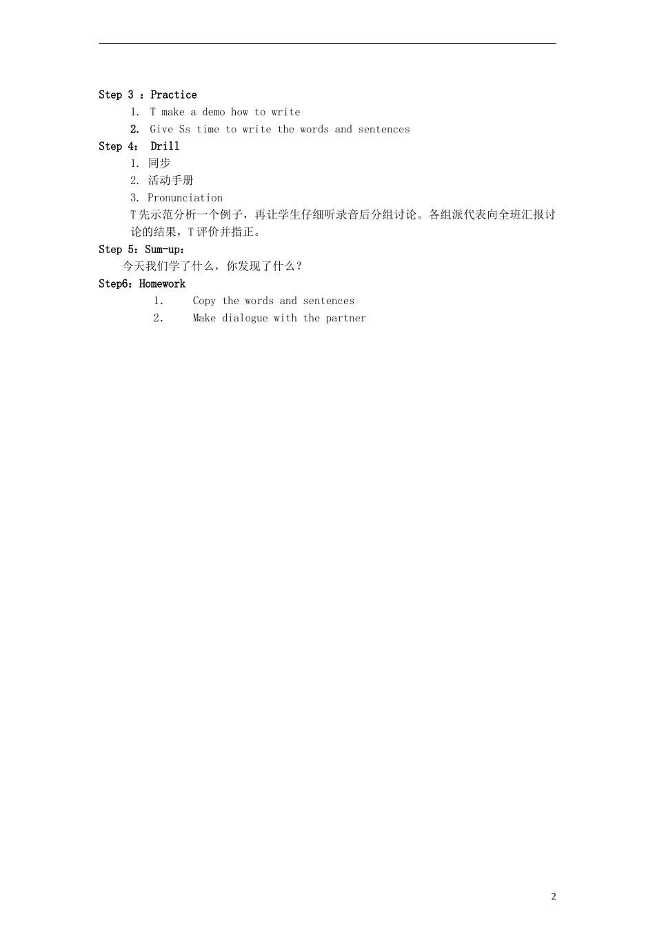 四年级英语下册 Unit 2 Lesson 6教案 人教PEP_第2页