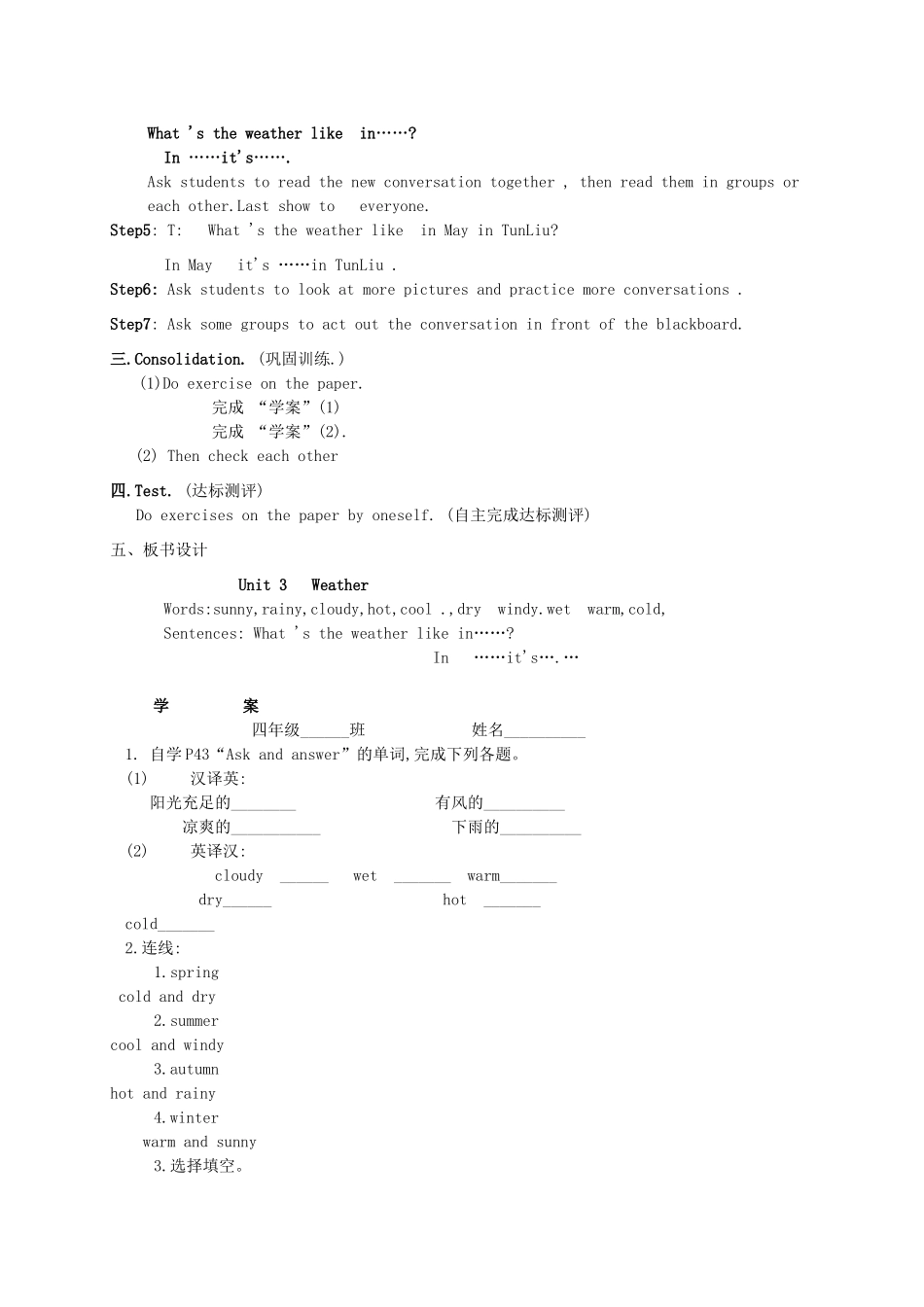 四年级英语下册 Module 3 Unit3weather课件 沪教牛津版_第2页