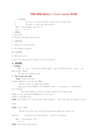 四年级英语下册 Module 3 Unit3weather课件 沪教牛津版