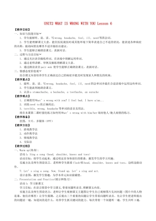 四年级英语下册 Unit 2 What’s wrong with you Lesson 6教案 北京版-北京版小学四年级下册英语教案