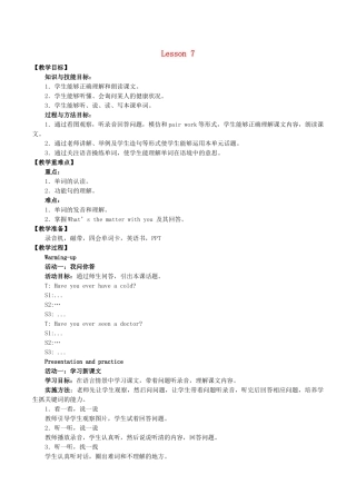 四年级英语下册 Unit 2 What’s wrong with you Lesson 7教案 北京版-北京版小学四年级下册英语教案