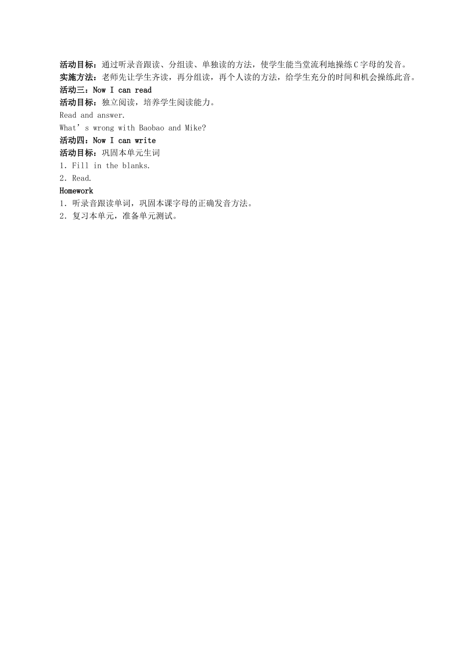 四年级英语下册 Unit 2 What’s wrong with you Lesson 8教案 北京版-北京版小学四年级下册英语教案_第2页