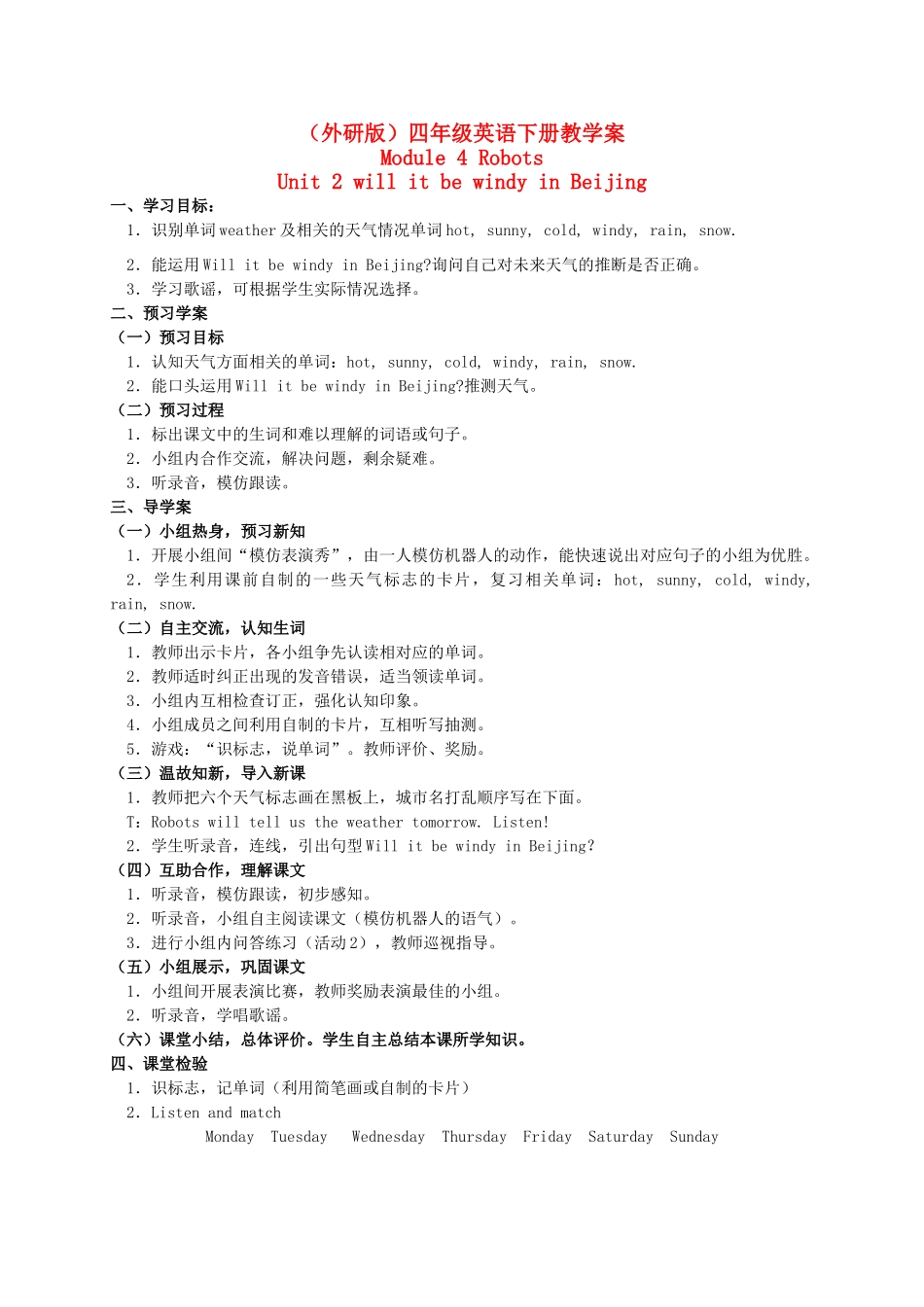 四年级英语下册 Module 4 Unit 2 will it be windy in Beijing教学案 外研版_第1页
