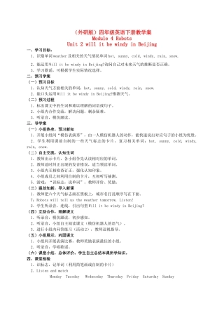 四年级英语下册 Module 4 Unit 2 will it be windy in Beijing教学案 外研版
