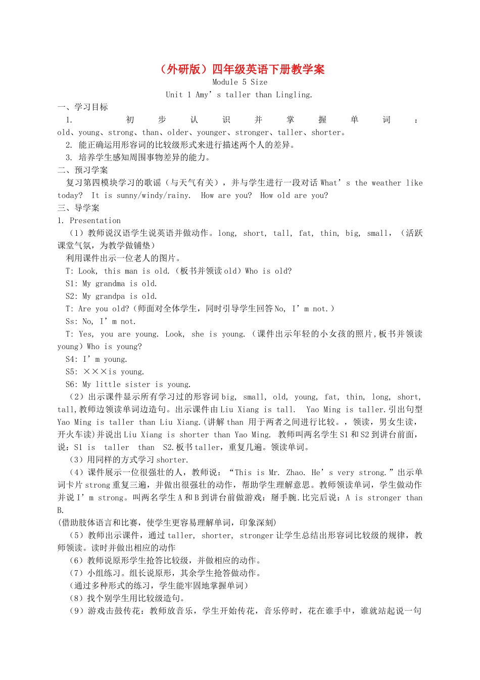 四年级英语下册 Module 5 Unit 1(2)教学案 外研版_第1页