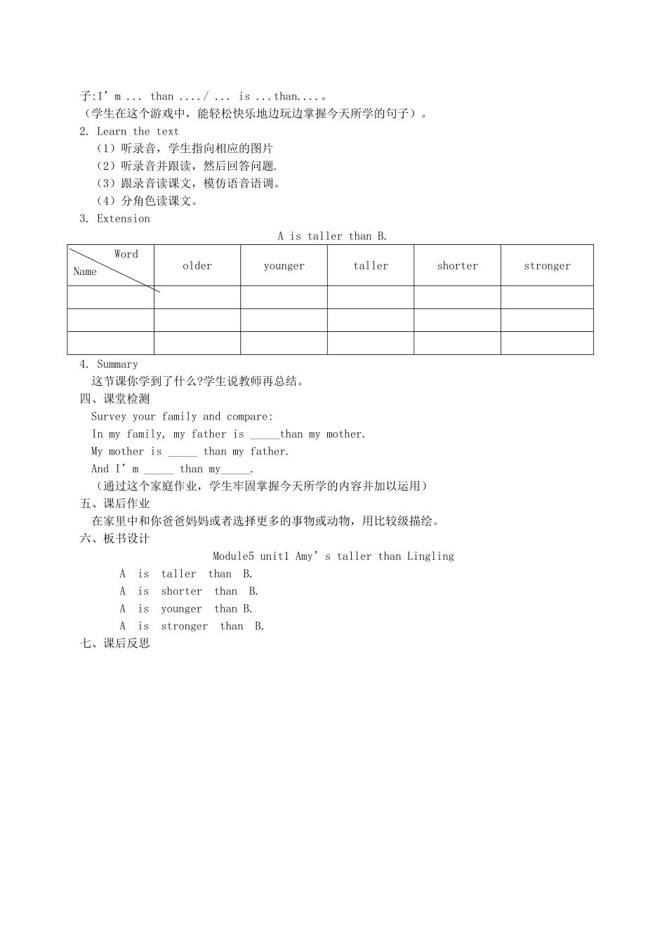 四年级英语下册 Module 5 Unit 1(2)教学案 外研版_第2页