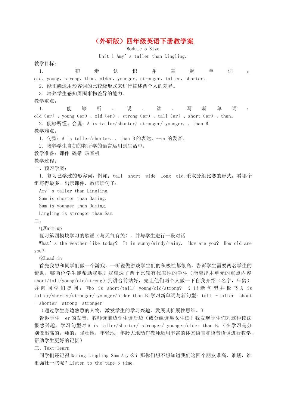 四年级英语下册 Module 5 Unit 1(4)教学案 外研版_第1页