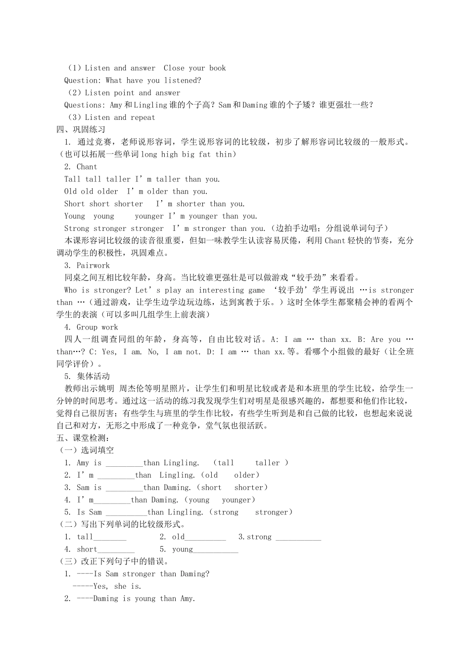四年级英语下册 Module 5 Unit 1(4)教学案 外研版_第2页
