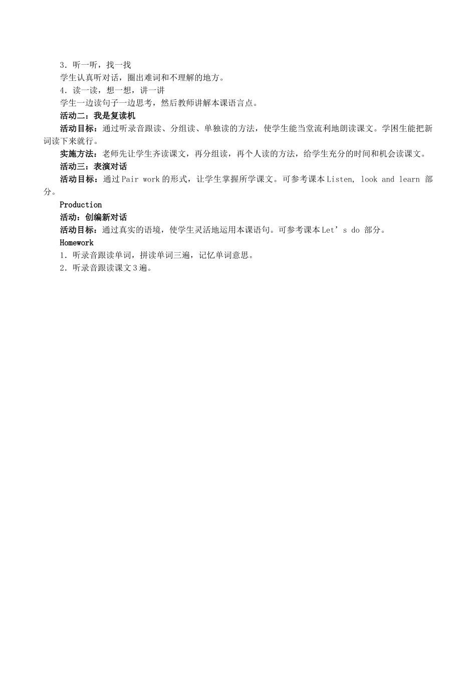 四年级英语下册 Unit 7 What happened to the floor Lesson 23教案 北京版-北京版小学四年级下册英语教案_第2页