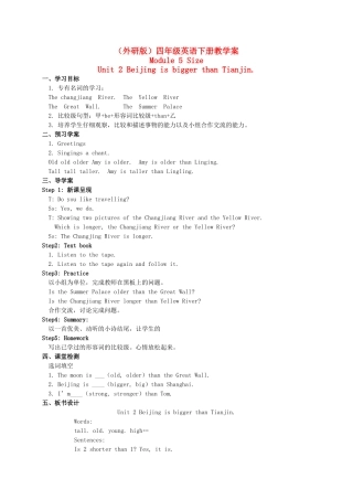 四年级英语下册 Module 5 Unit 2 Beijing is bigger than Tianjin.(3)教学案 外研版