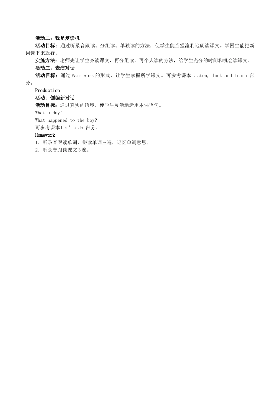 四年级英语下册 Unit 7 What happened to the floor Lesson 24教案 北京版-北京版小学四年级下册英语教案_第2页