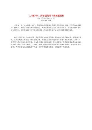 四年级英语下册 Unit 2(4)拓展资料素材 人教PEP