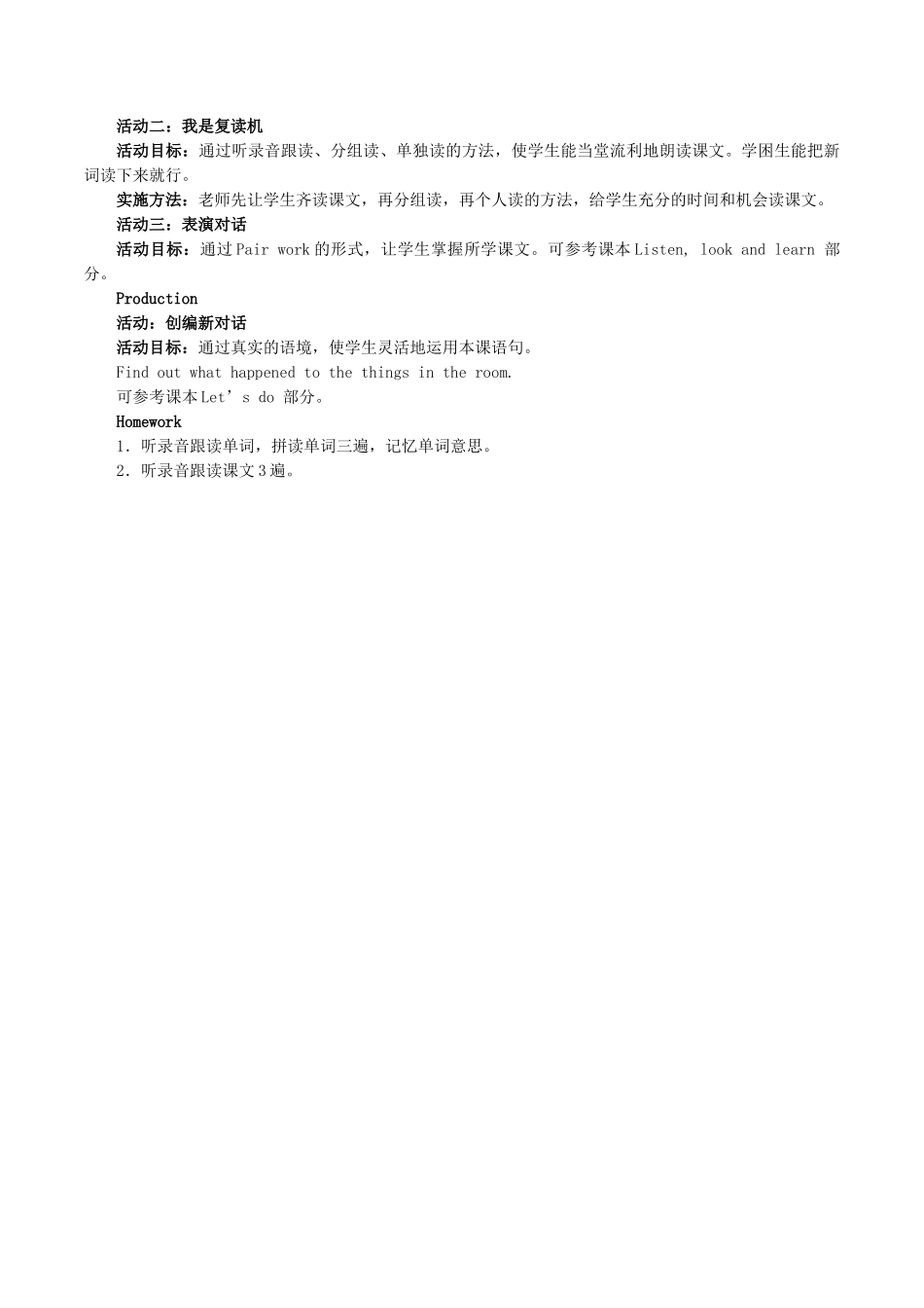 四年级英语下册 Unit 7 What happened to the floor Lesson 25教案 北京版-北京版小学四年级下册英语教案_第2页
