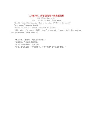 四年级英语下册 Unit 2(5)拓展资料素材 人教PEP