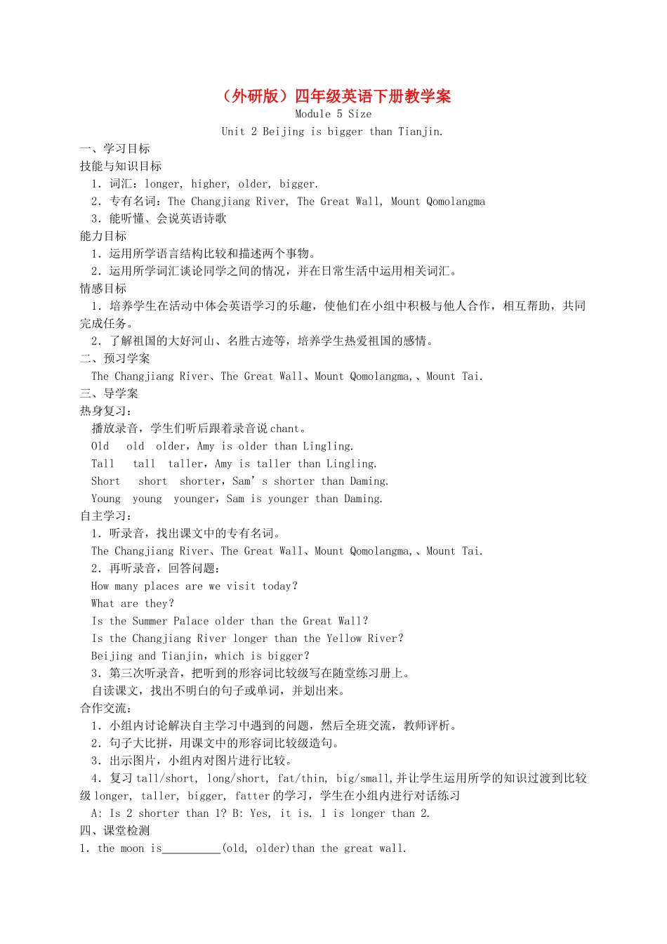 四年级英语下册 Module 5 Unit 2(1)教学案 外研版_第1页