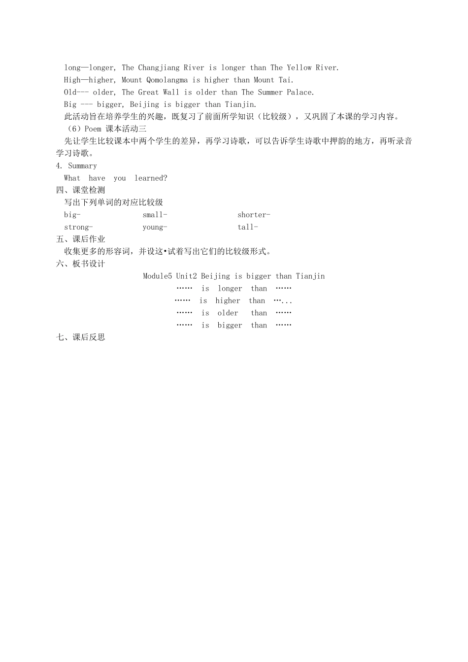 四年级英语下册 Module 5 Unit 2(2)教学案 外研版_第3页