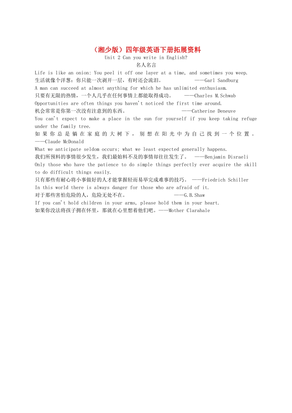 四年级英语下册 Unit 2拓展资料素材 湘少版_第1页