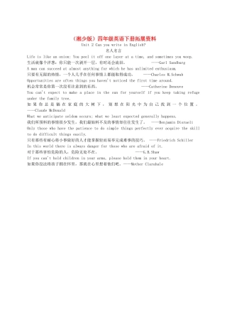 四年级英语下册 Unit 2拓展资料素材 湘少版