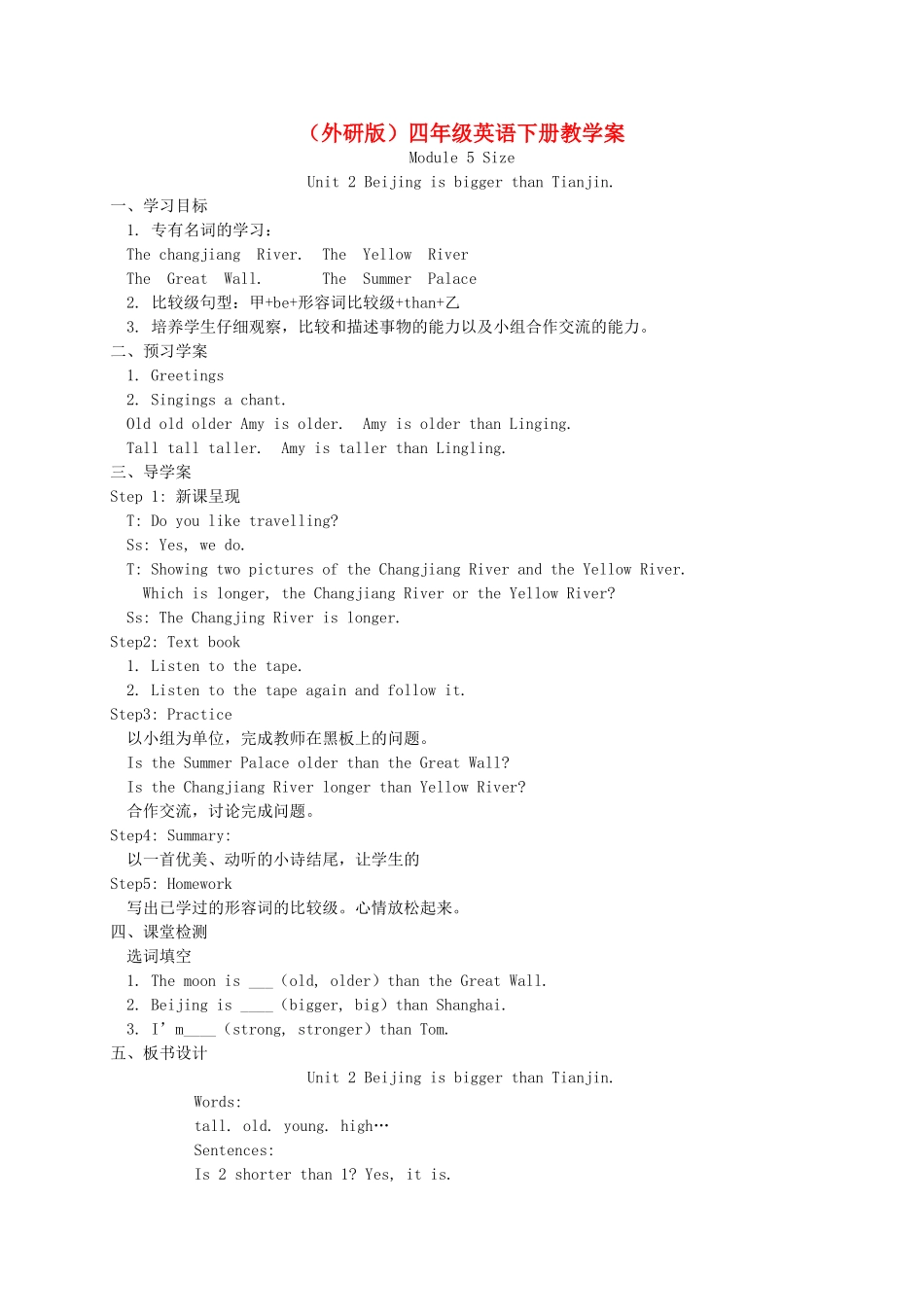 四年级英语下册 Module 5 Unit 2(3)教学案 外研版_第1页