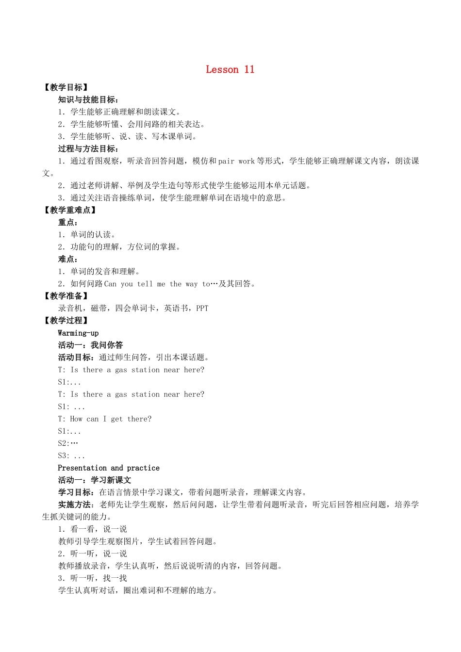四年级英语下册 Unit 3 Can you tell me the way Lesson 11教案 北京版-北京版小学四年级下册英语教案_第1页