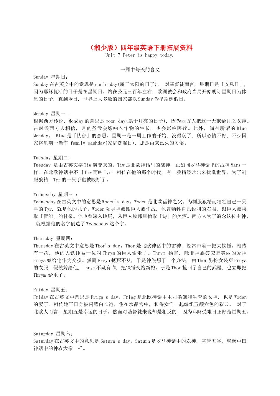 四年级英语下册 Unit 7拓展资料素材 湘少版_第1页