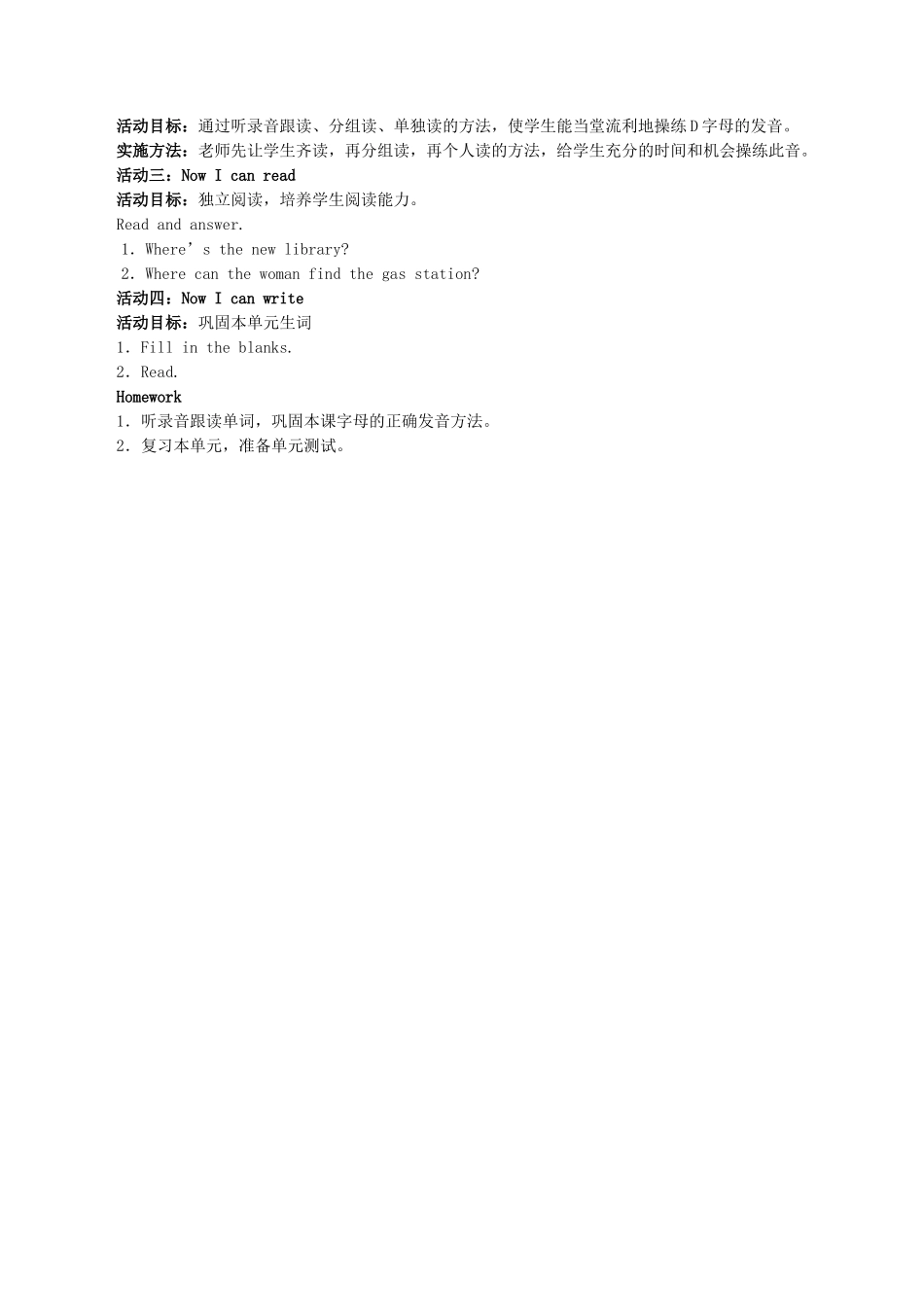 四年级英语下册 Unit 3 Can you tell me the way Lesson 12教案 北京版-北京版小学四年级下册英语教案_第2页