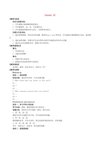 四年级英语下册 Unit 3 Can you tell me the way Lesson 12教案 北京版-北京版小学四年级下册英语教案
