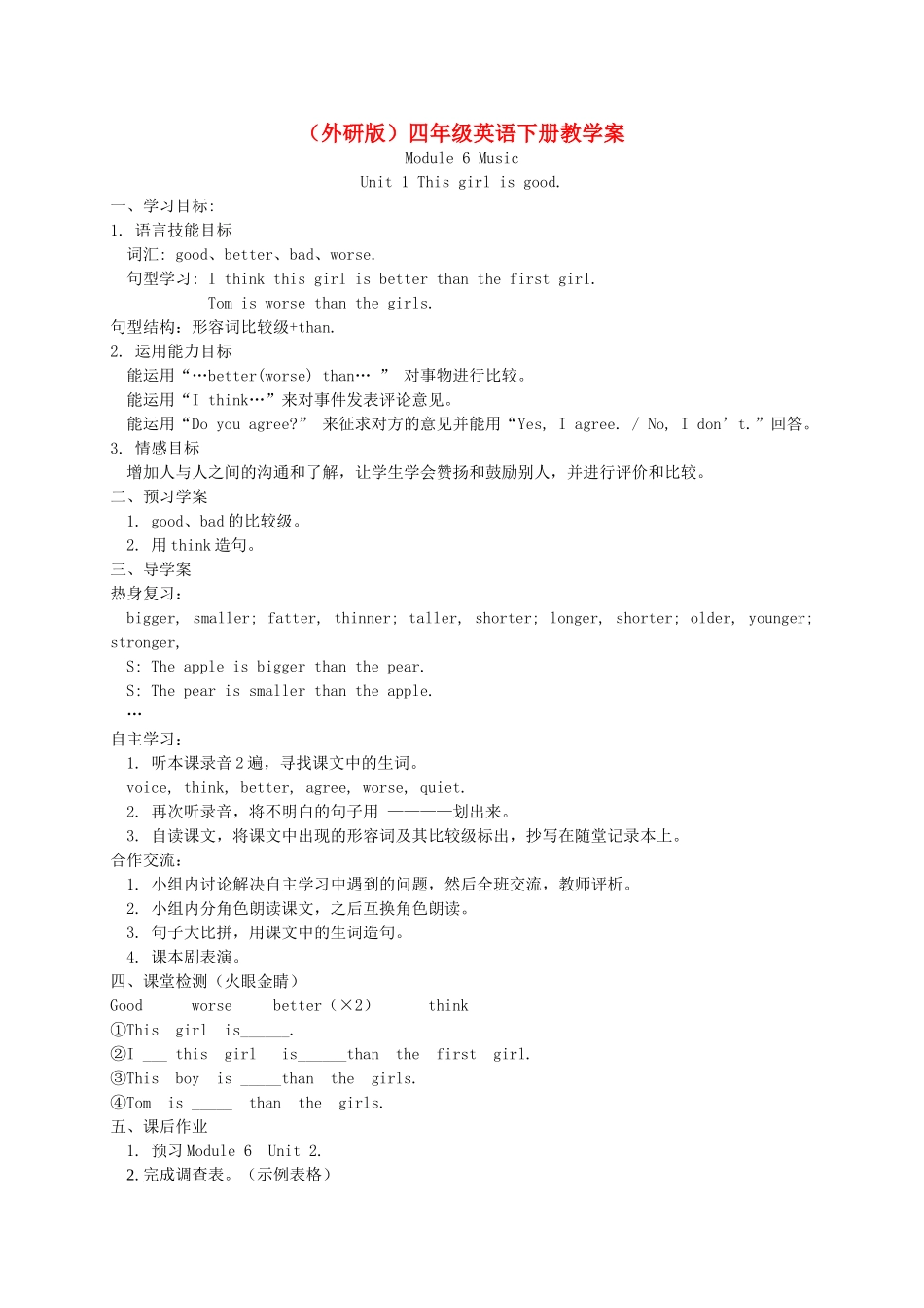 四年级英语下册 Module 6 Unit 1(1)教学案 外研版_第1页