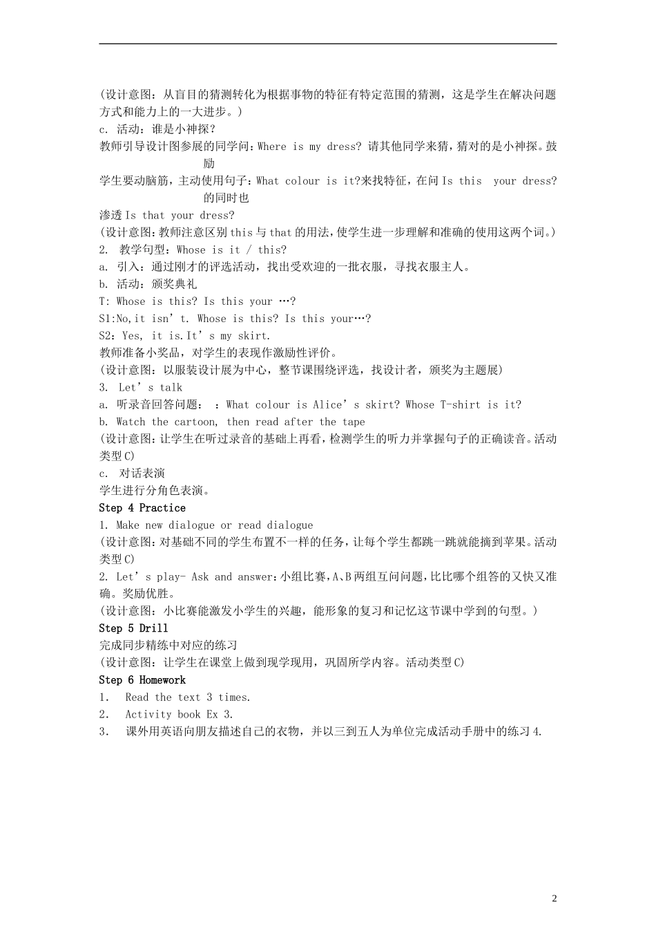 四年级英语下册 Unit 3 Lesson 2教案 人教PEP_第2页