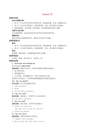 四年级英语下册 Unit 8 Revision Lesson 27教案 北京版-北京版小学四年级下册英语教案