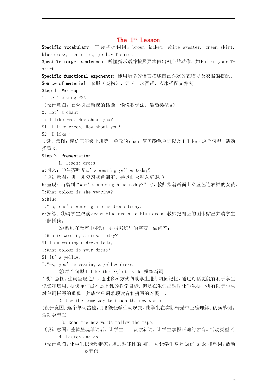 四年级英语下册 Unit 3 Lesson 1教案 人教PEP_第1页