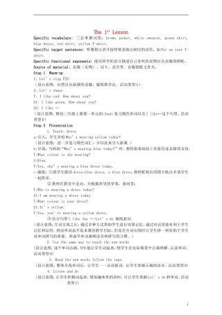 四年级英语下册 Unit 3 Lesson 1教案 人教PEP