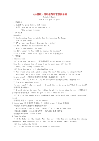 四年级英语下册 Module 6 Unit 1(2)教学案 外研版