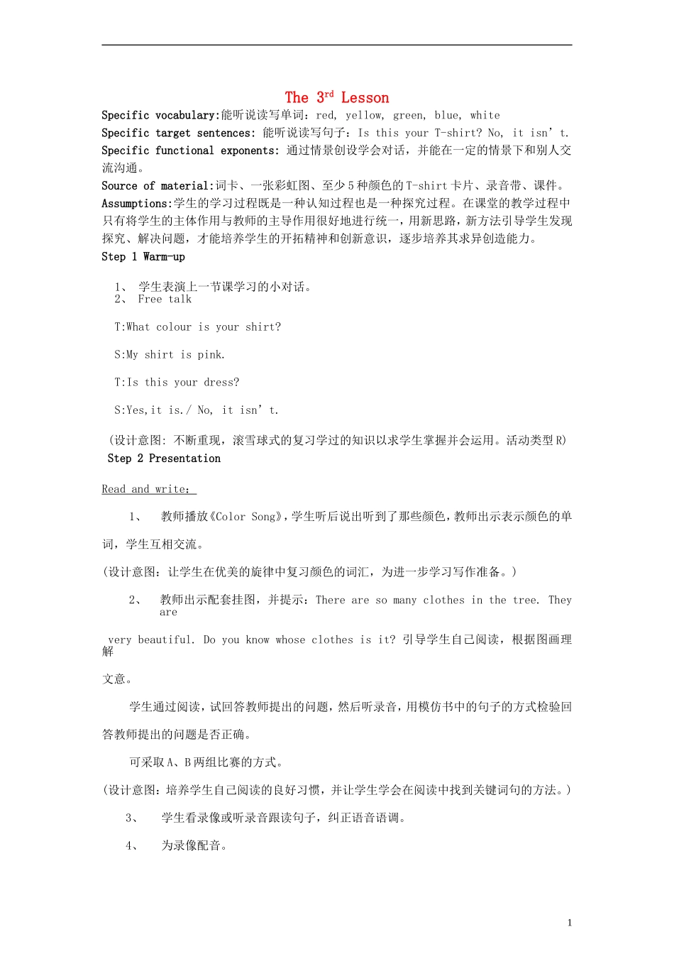 四年级英语下册 Unit 3 Lesson 3教案 人教PEP_第1页