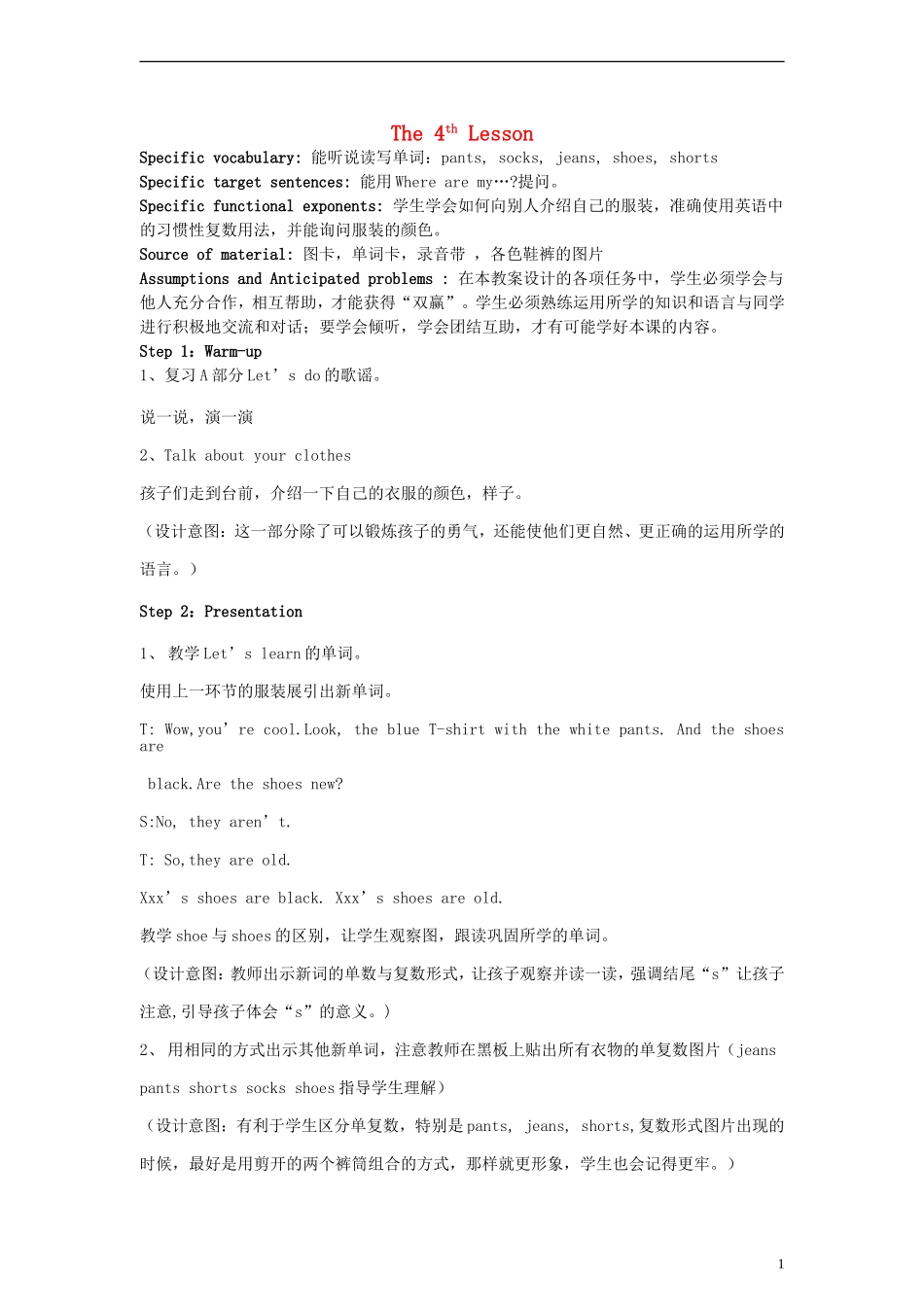 四年级英语下册 Unit 3 Lesson 4教案 人教PEP_第1页