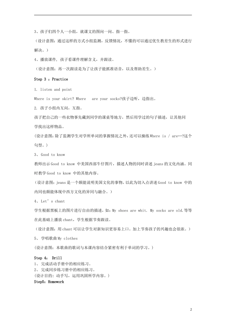 四年级英语下册 Unit 3 Lesson 4教案 人教PEP_第2页