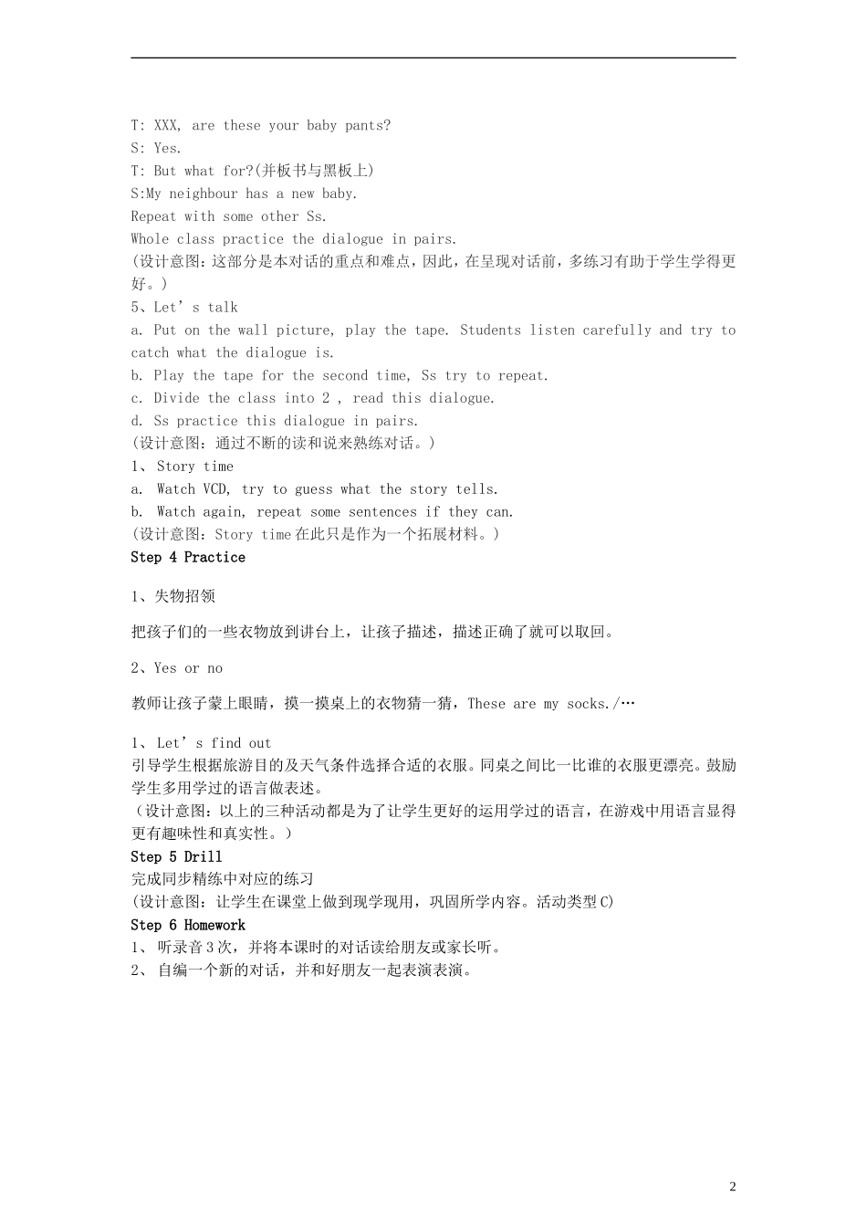 四年级英语下册 Unit 3 Lesson 5教案 人教PEP_第2页