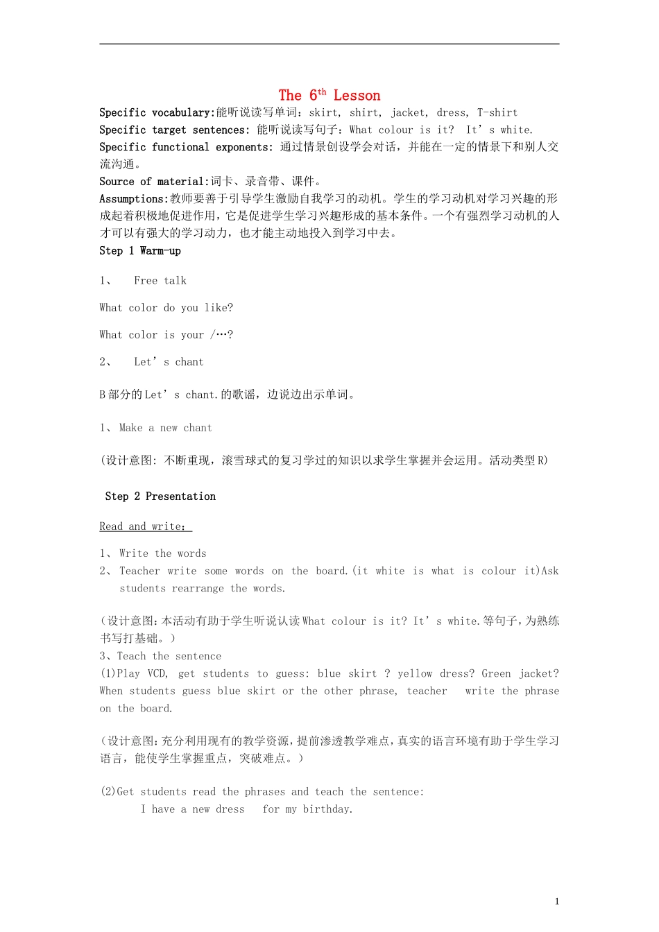 四年级英语下册 Unit 3 Lesson 6教案 人教PEP_第1页